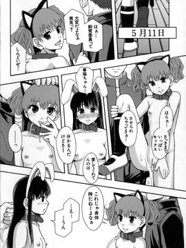 [まよねーず] 性交人形と、私_110