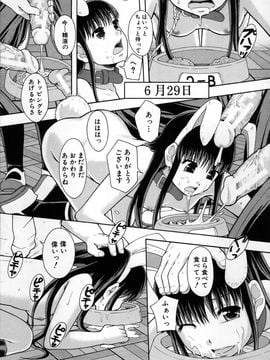 [まよねーず] 性交人形と、私_120