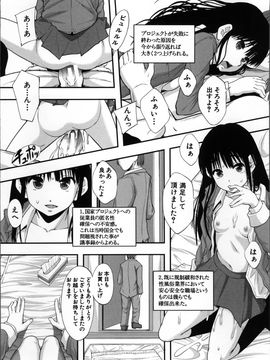 [まよねーず] 性交人形と、私_180