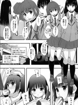 [まよねーず] 性交人形と、私_046