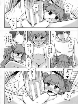 [まよねーず] 性交人形と、私_154