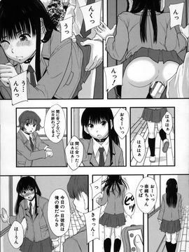 [まよねーず] 性交人形と、私_073