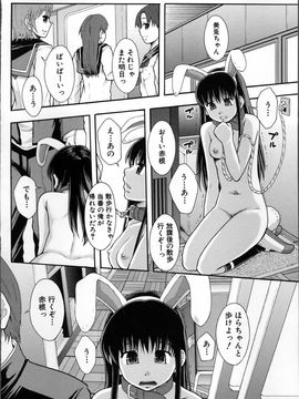 [まよねーず] 性交人形と、私_104