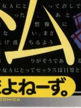 [まよねーず] 性交人形と、私_004