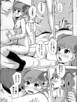 [まよねーず] 性交人形と、私_167