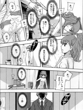 [まよねーず] 性交人形と、私_150