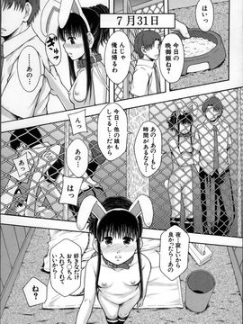 [まよねーず] 性交人形と、私_125