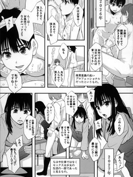 [まよねーず] 性交人形と、私_201