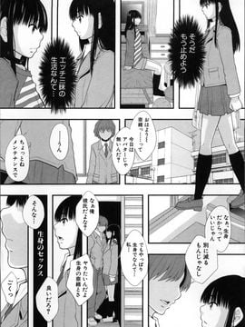 [まよねーず] 性交人形と、私_086