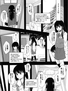 [まよねーず] 性交人形と、私_186