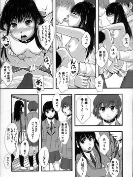 [まよねーず] 性交人形と、私_065