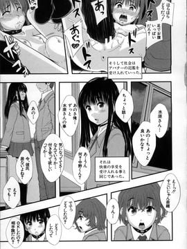 [まよねーず] 性交人形と、私_051