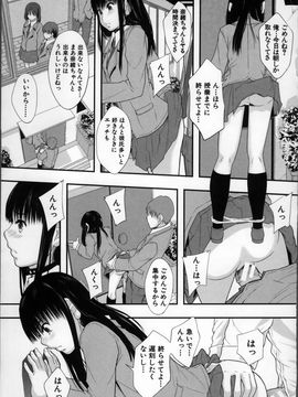 [まよねーず] 性交人形と、私_071