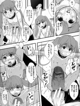 [まよねーず] 性交人形と、私_067