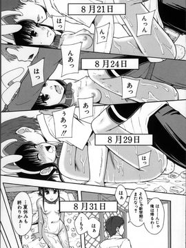 [まよねーず] 性交人形と、私_127