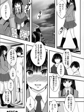 [まよねーず] 性交人形と、私_044