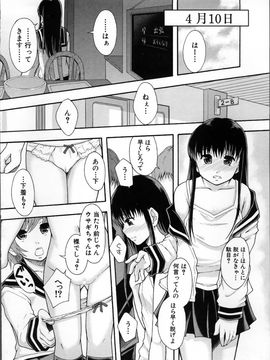 [まよねーず] 性交人形と、私_102