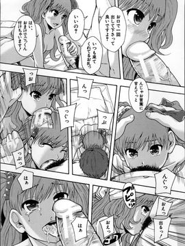 [まよねーず] 性交人形と、私_152