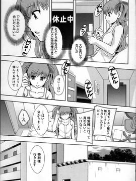 [まよねーず] 性交人形と、私_159