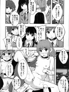 [まよねーず] 性交人形と、私_018