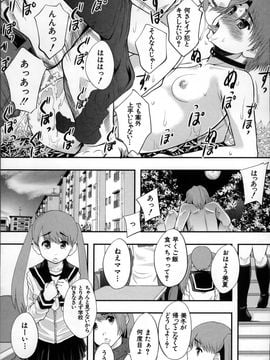 [まよねーず] 性交人形と、私_039