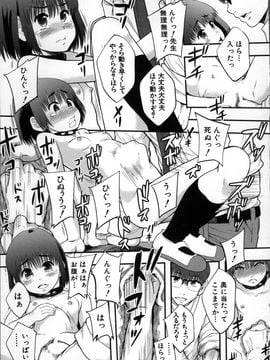 [まよねーず] 性交人形と、私_021