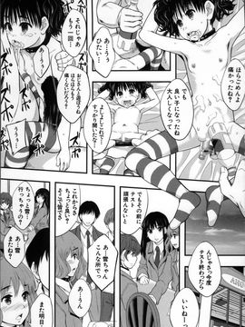 [まよねーず] 性交人形と、私_029