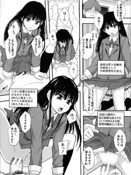 [まよねーず] 性交人形と、私_178