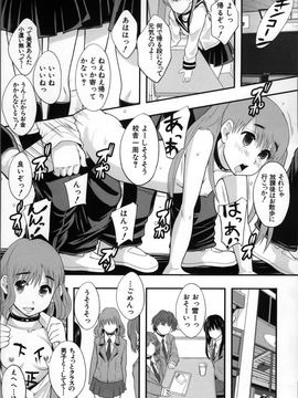 [まよねーず] 性交人形と、私_043