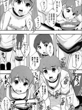 [まよねーず] 性交人形と、私_042