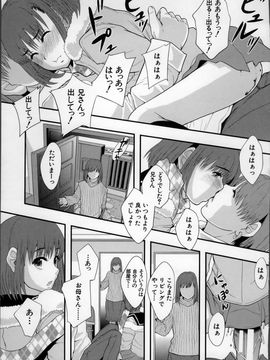 [まよねーず] 性交人形と、私_075