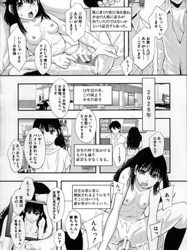 [まよねーず] 性交人形と、私_202