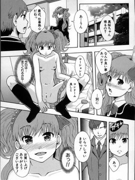 [まよねーず] 性交人形と、私_151