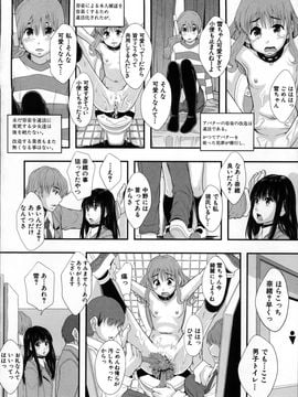 [まよねーず] 性交人形と、私_062