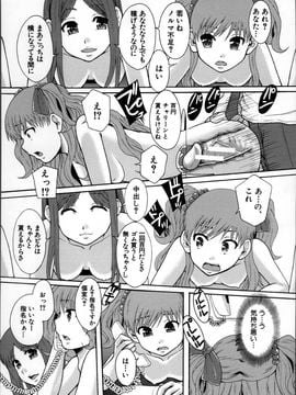 [まよねーず] 性交人形と、私_161