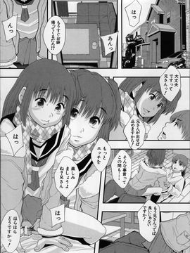 [まよねーず] 性交人形と、私_074