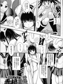 [まよねーず] 性交人形と、私_103