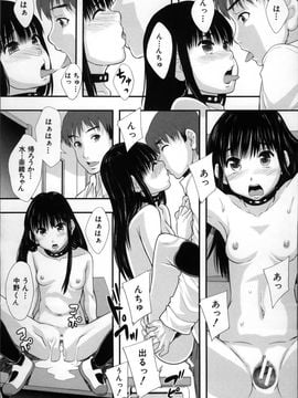 [まよねーず] 性交人形と、私_055