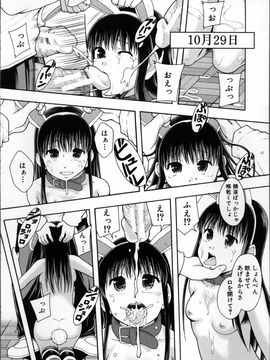 [まよねーず] 性交人形と、私_128