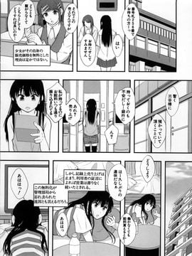 [まよねーず] 性交人形と、私_192