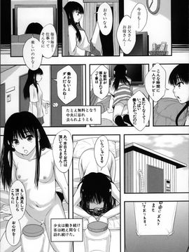 [まよねーず] 性交人形と、私_193