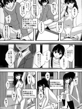 [まよねーず] 性交人形と、私_203