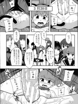 [まよねーず] 性交人形と、私_130