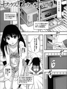 [まよねーず] 性交人形と、私_177