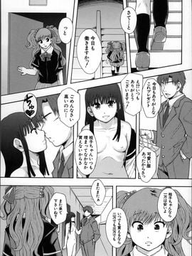 [まよねーず] 性交人形と、私_157