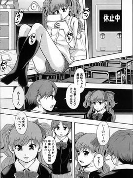 [まよねーず] 性交人形と、私_158