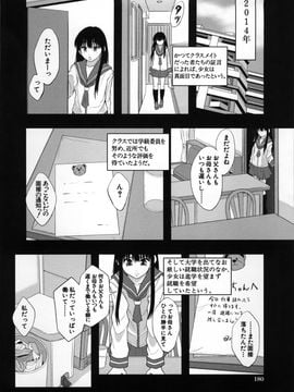 [まよねーず] 性交人形と、私_184