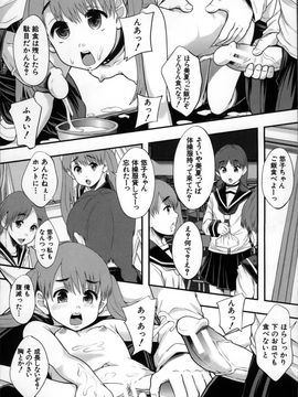 [まよねーず] 性交人形と、私_041