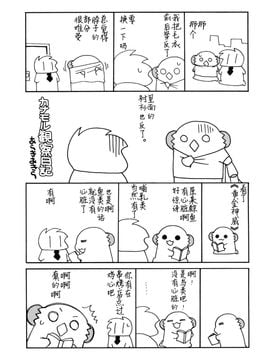 (COMIC1☆10) [ciaociao (あらきかなお)] 告白あざっす鈴谷ちゃん (艦隊これくしょん -艦これ-)[无毒汉化组]_20