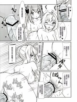 [ふるるきゅぷり (北原エイジ)] 皇帝の討伐！どら娘 (Fate／EXTRA CCC)_021